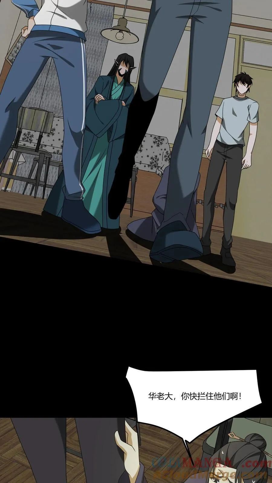 第316话 鬼市之敌20