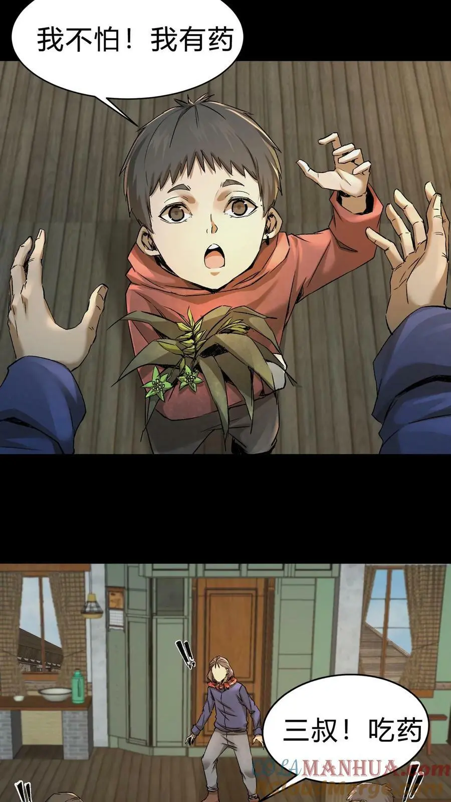 第11话 瘟疫10