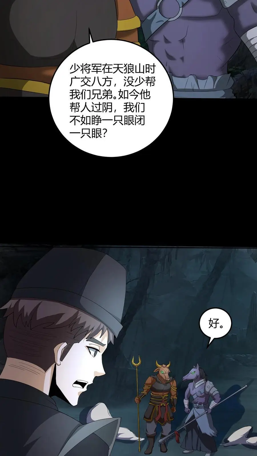 第188话 网开一面15
