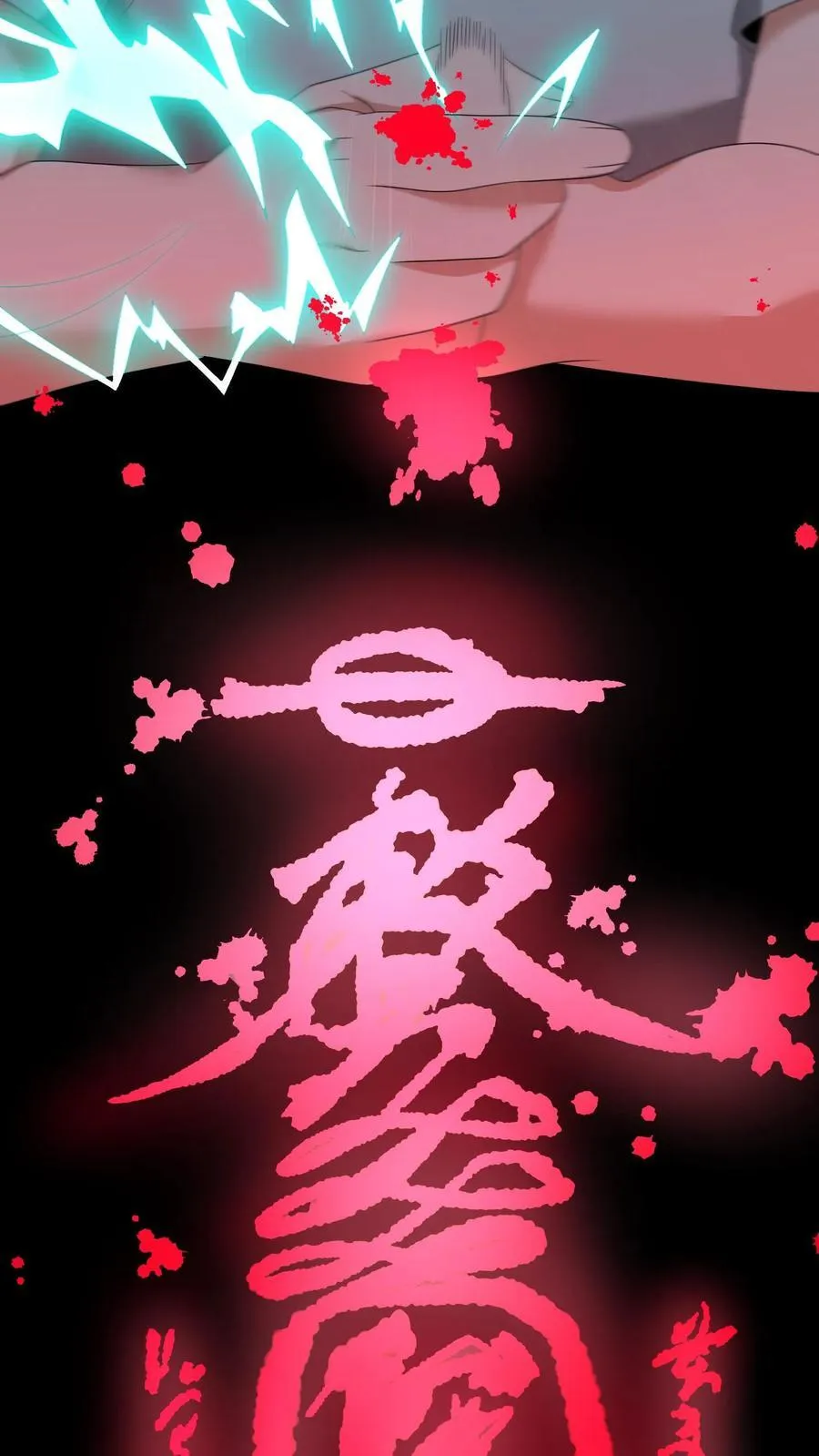 第297话 化龙11