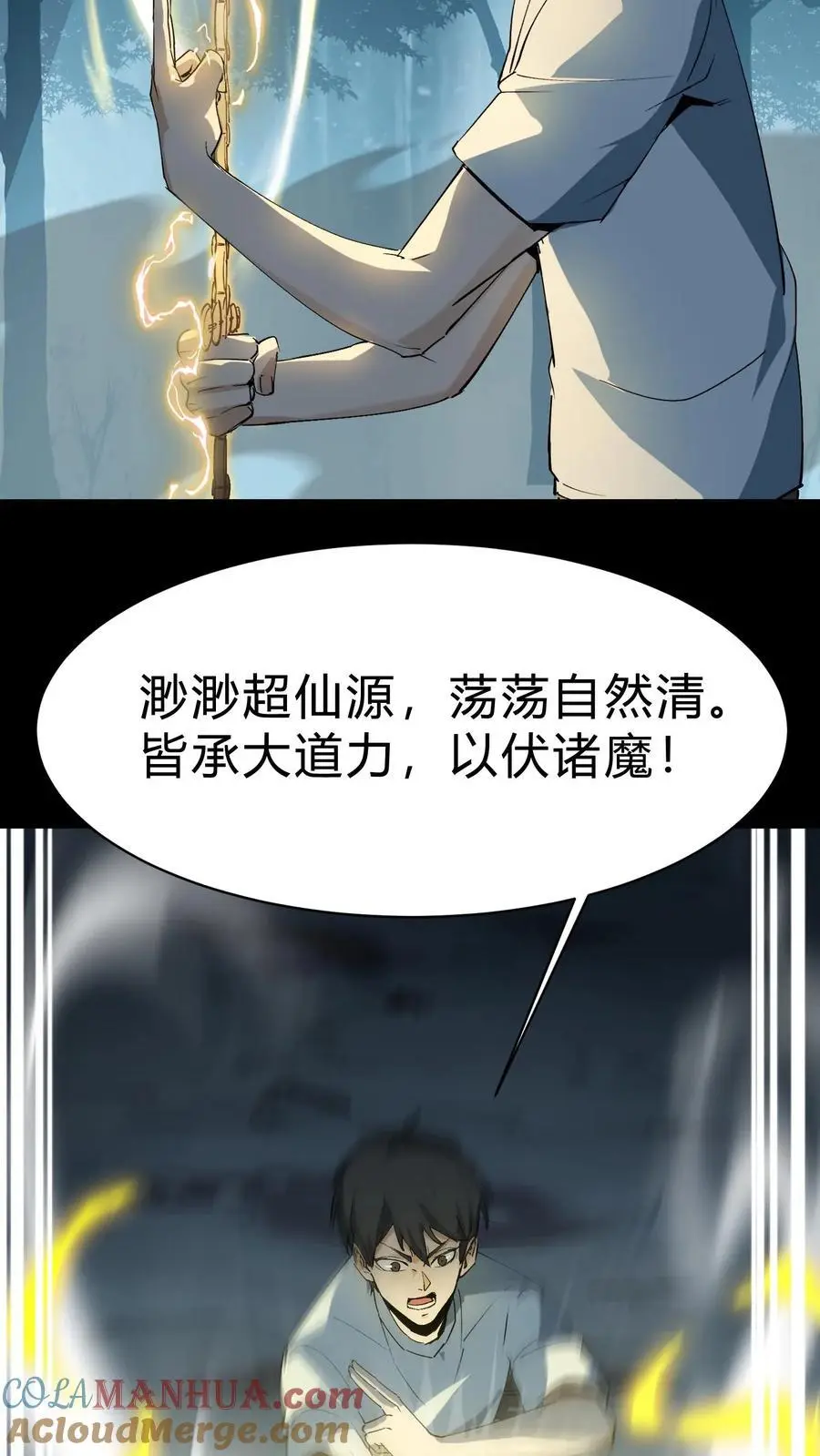 第180话 黄家仙的小心思8