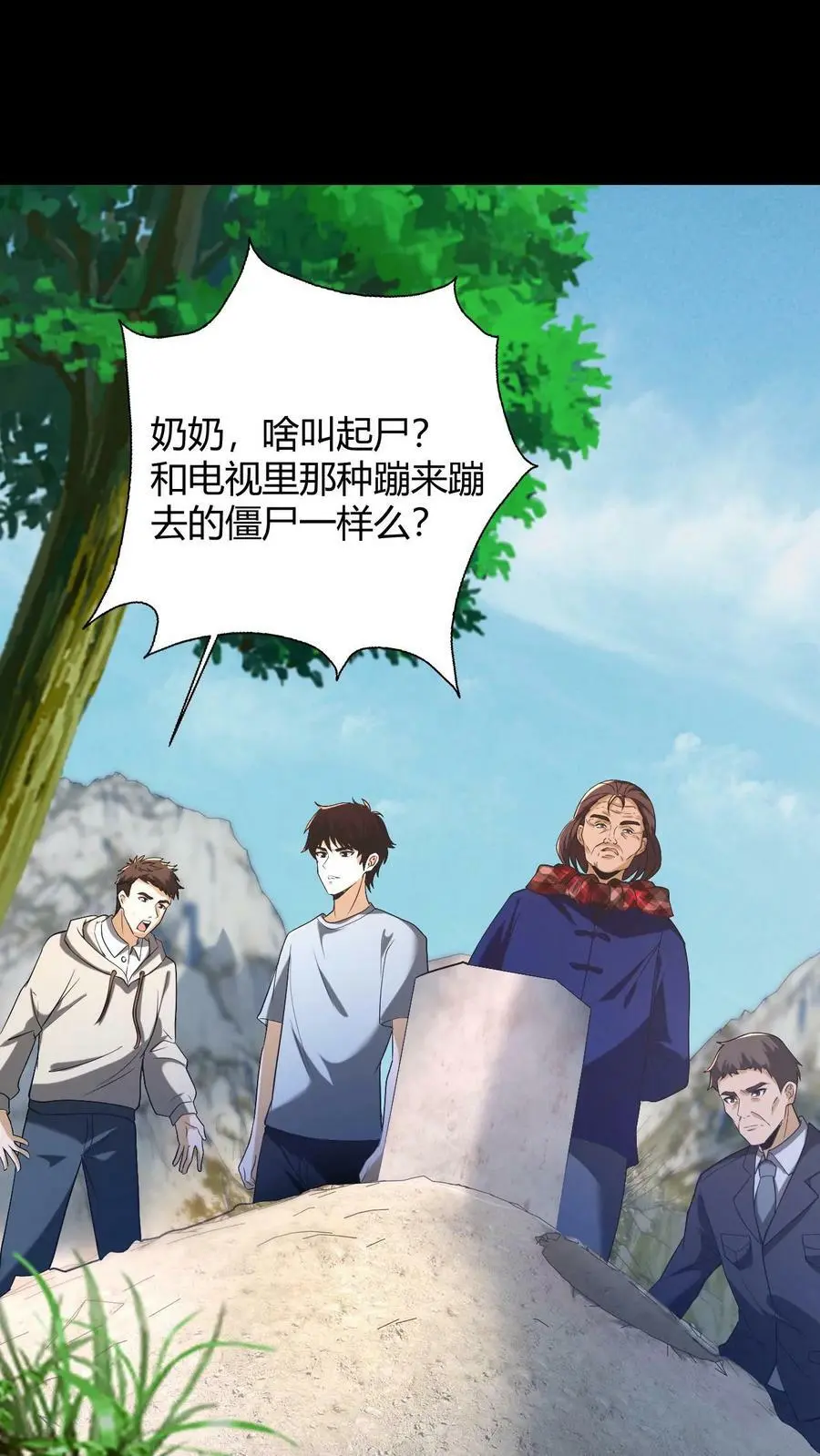 第64话 封正1