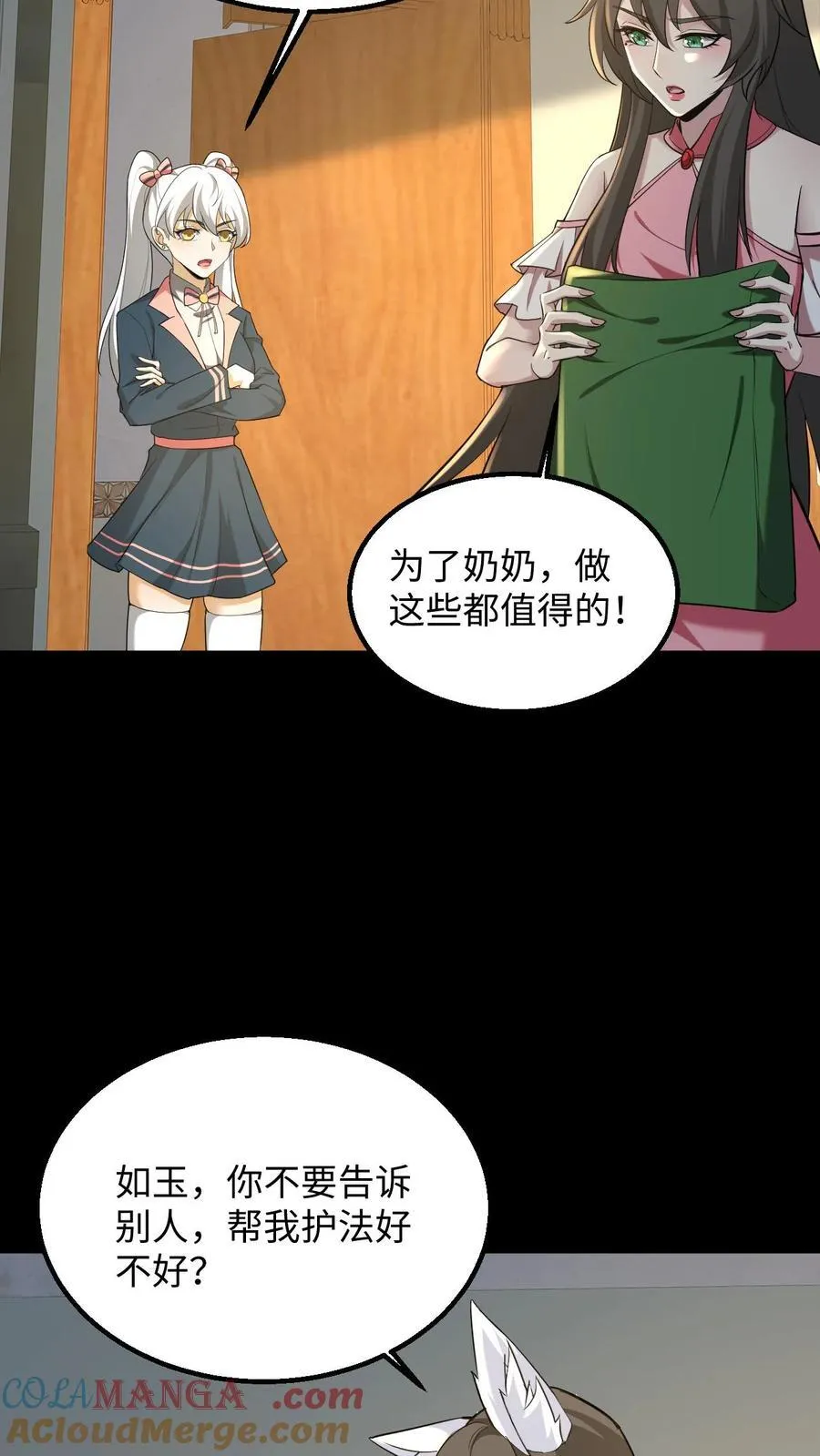 第279话 定魂术6