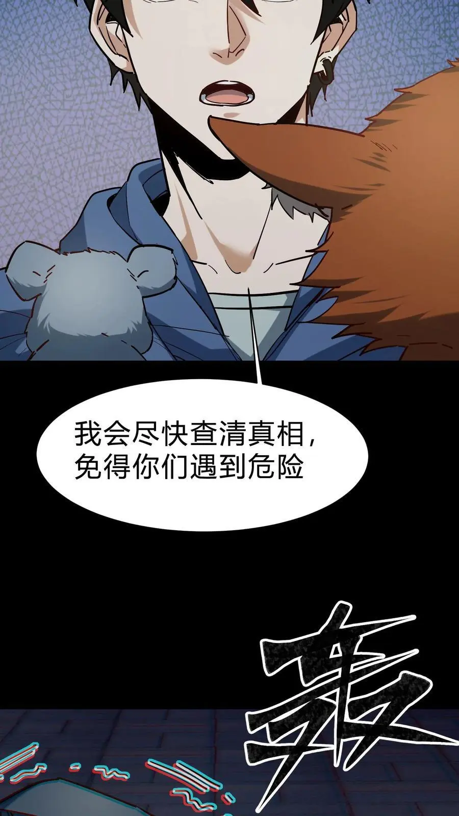 第97话 地震9