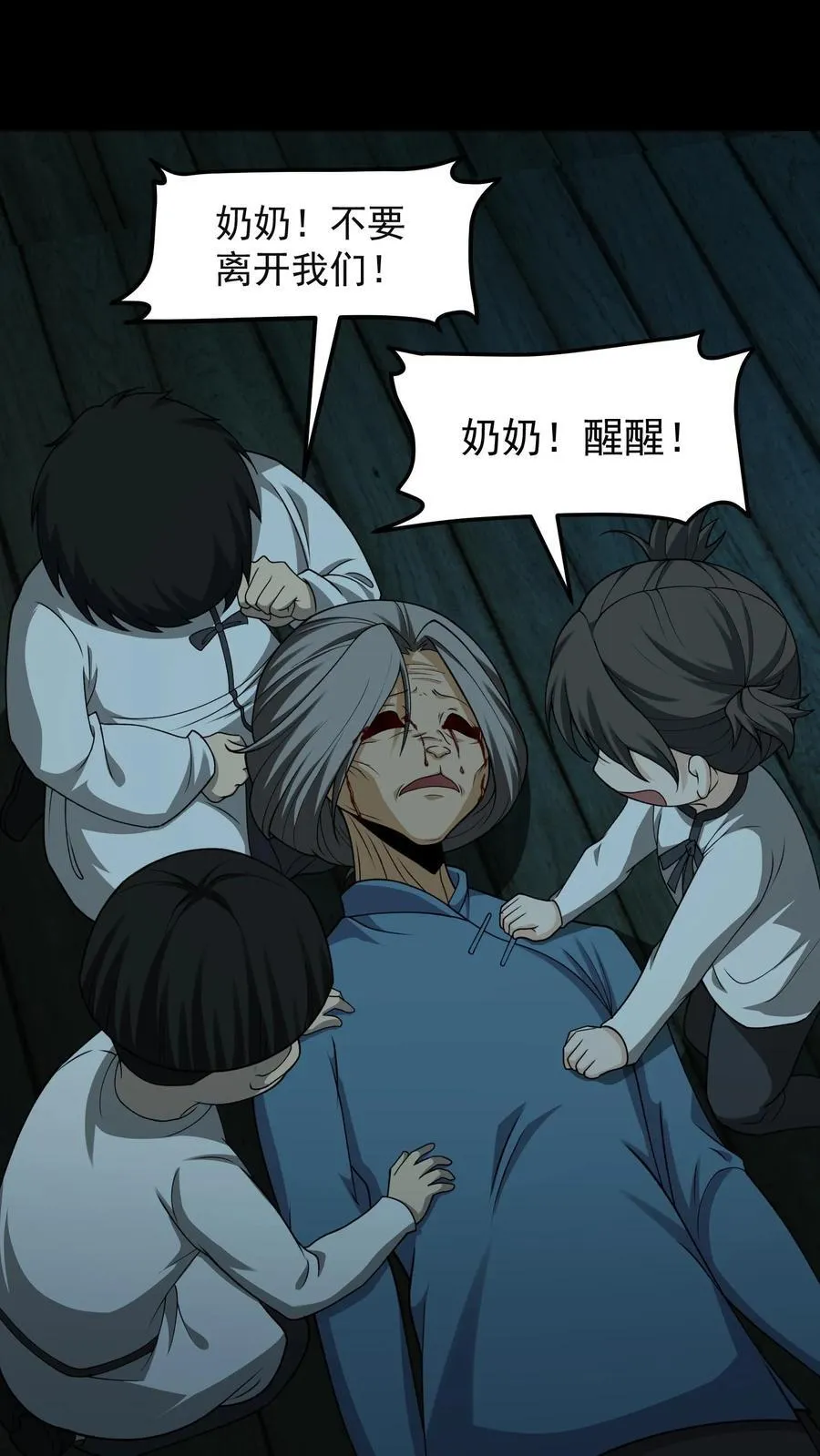 第345话 祖孙情20