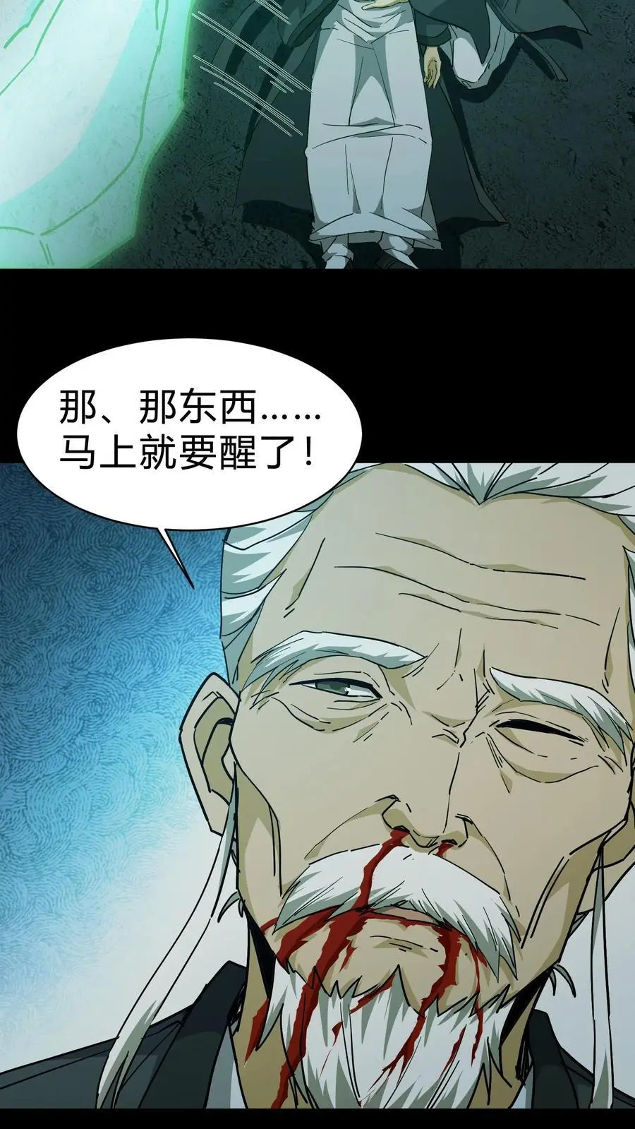 第117话 天罡五雷咒17