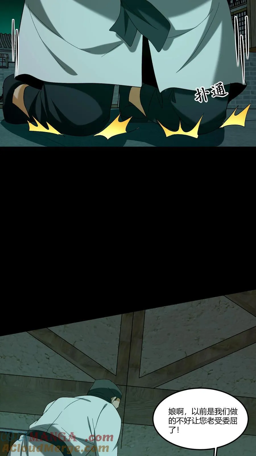 第343话 死不瞑目24