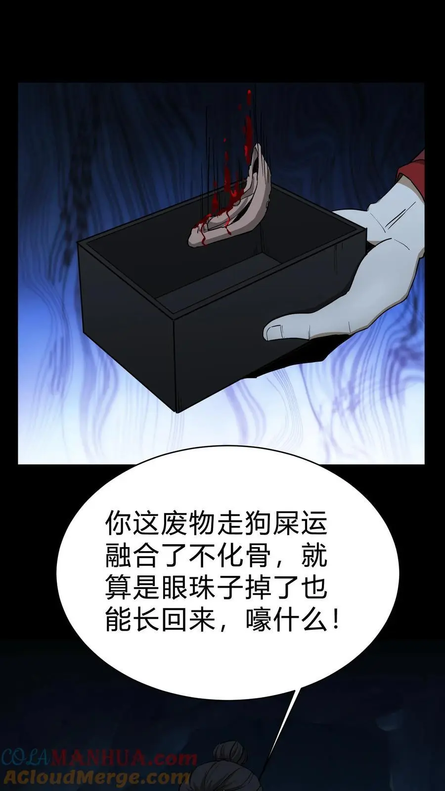 第214话 罗刹鬼的末路2
