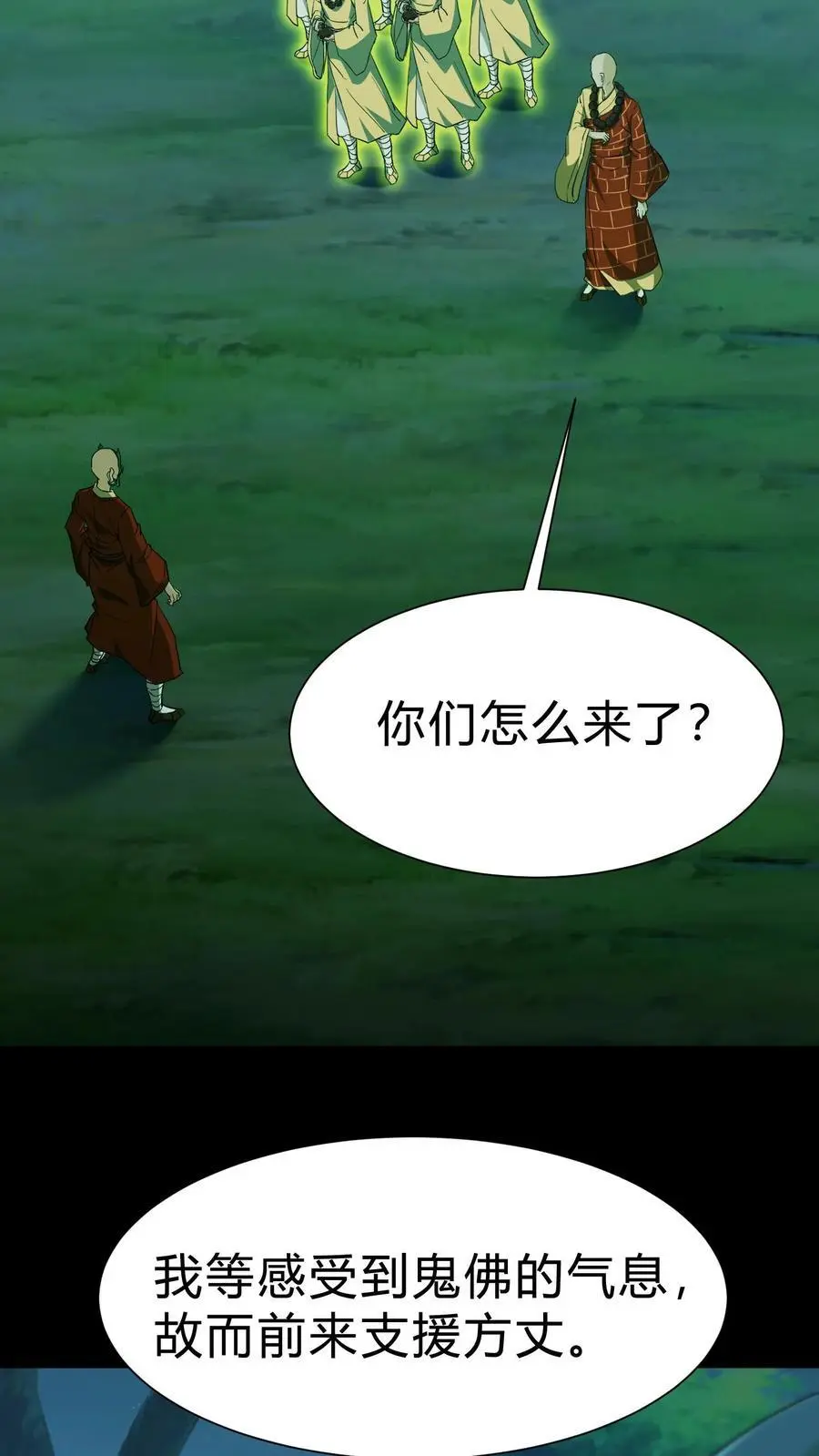 第166话 善恶一念间5
