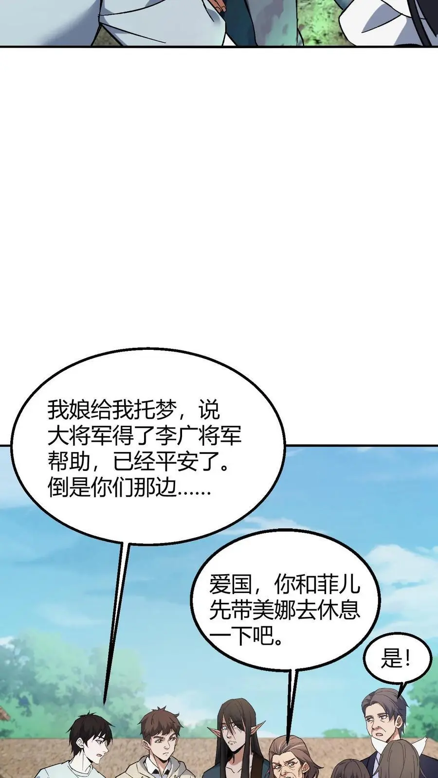 第135话 道法13