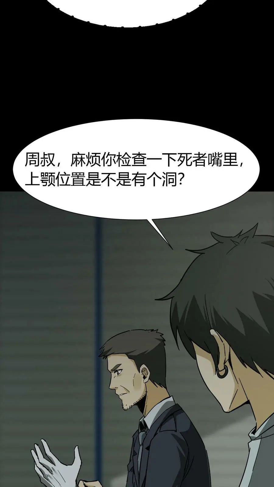 第78话 探墓11
