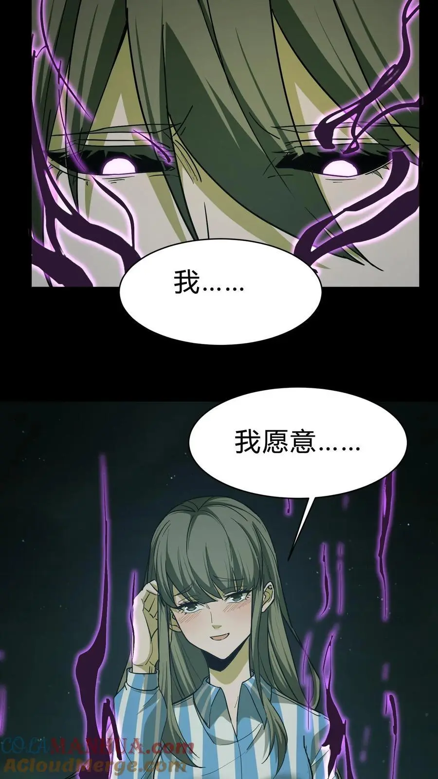 第115话 千古仇怨4