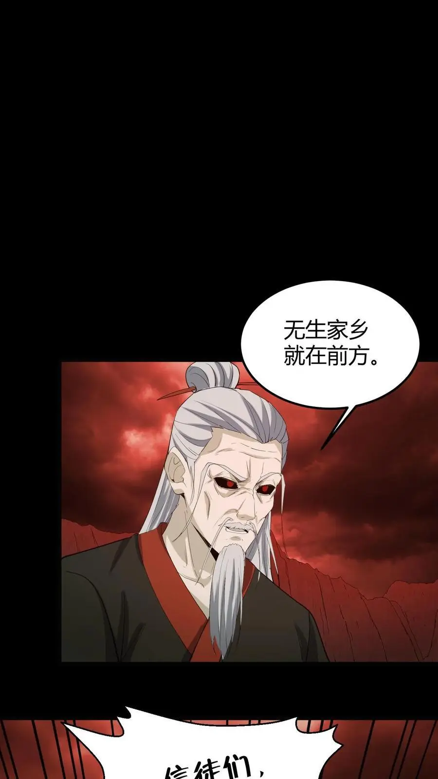 第200话 幻境11