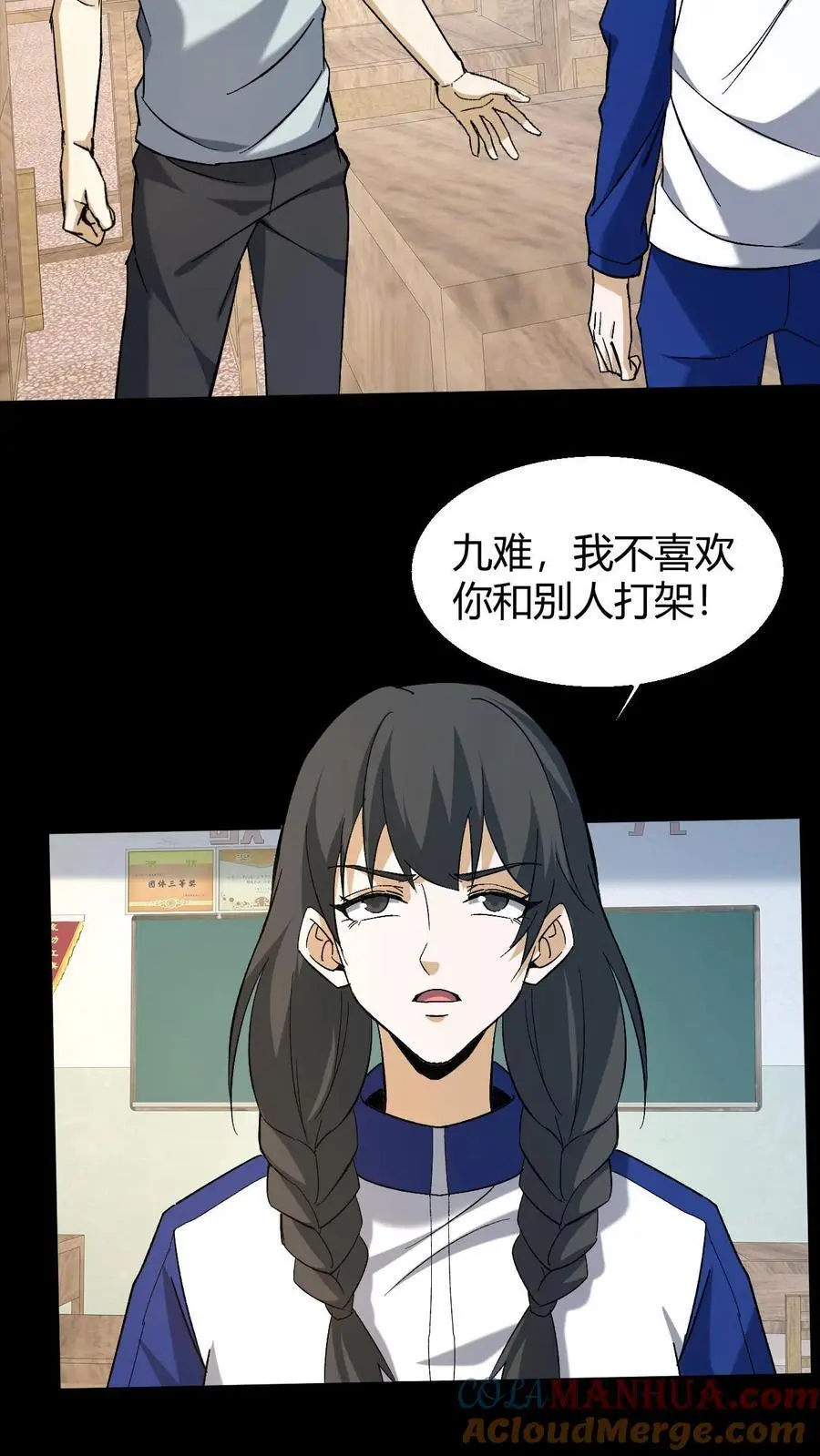 第146话 和芳草的分歧24