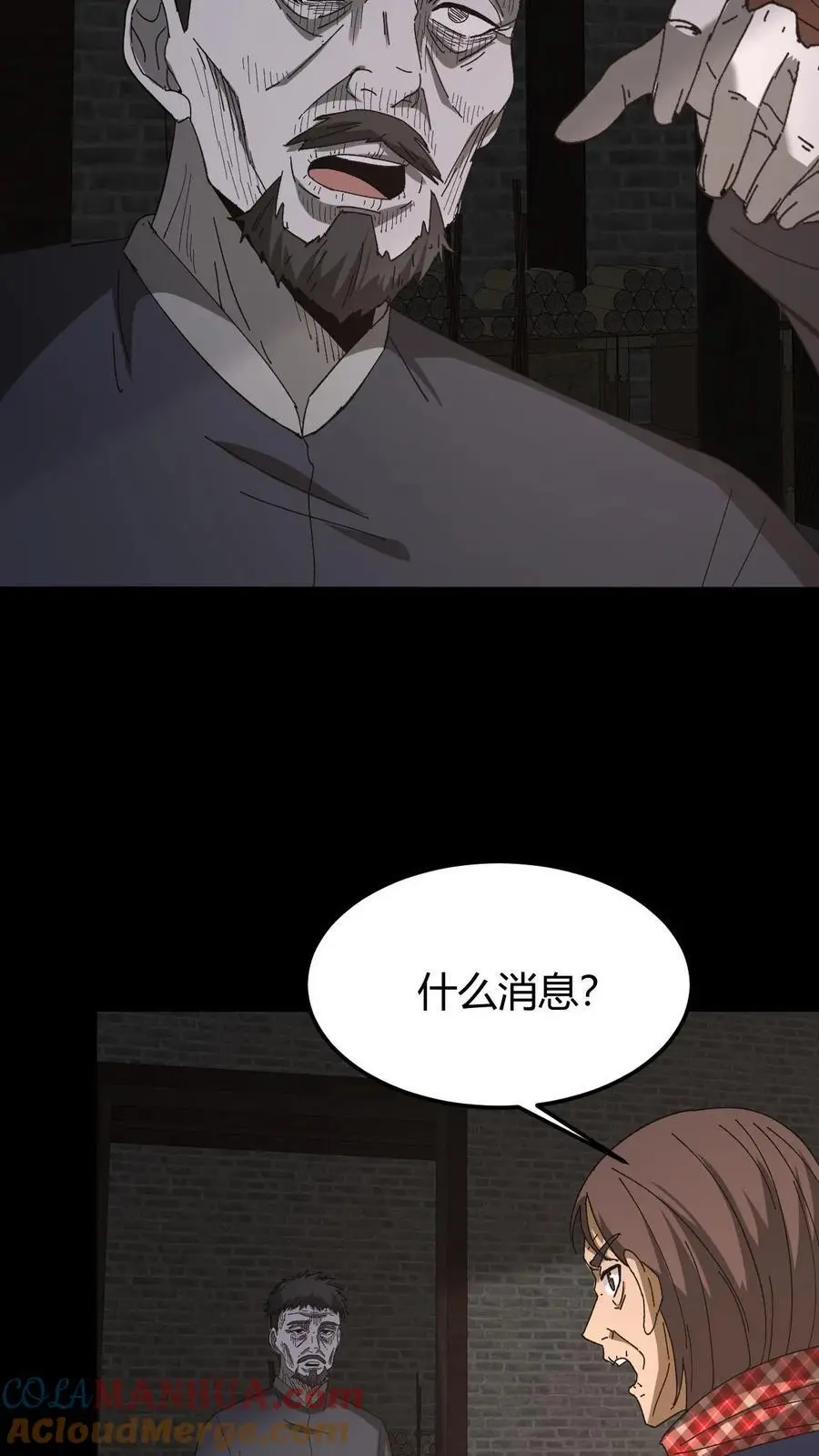 第134话 附身4