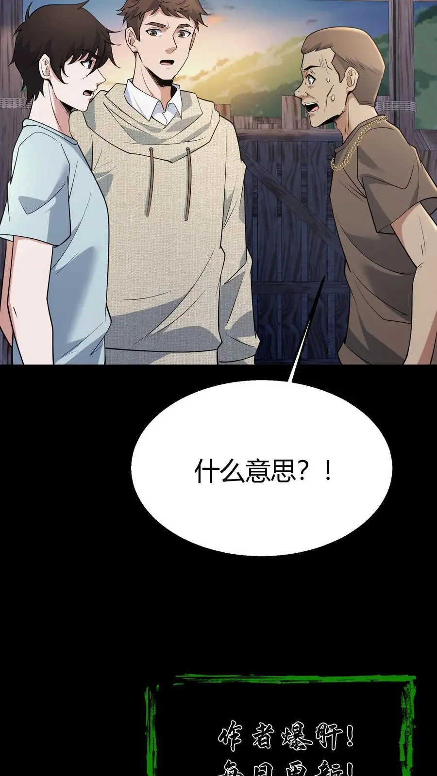 第109话 松老庇佑23