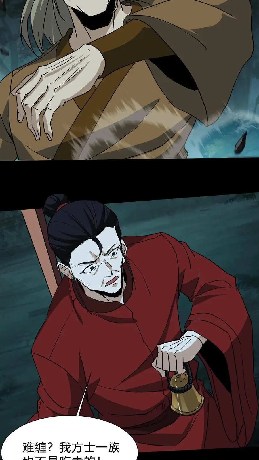 第239话 赶尸人与方士13
