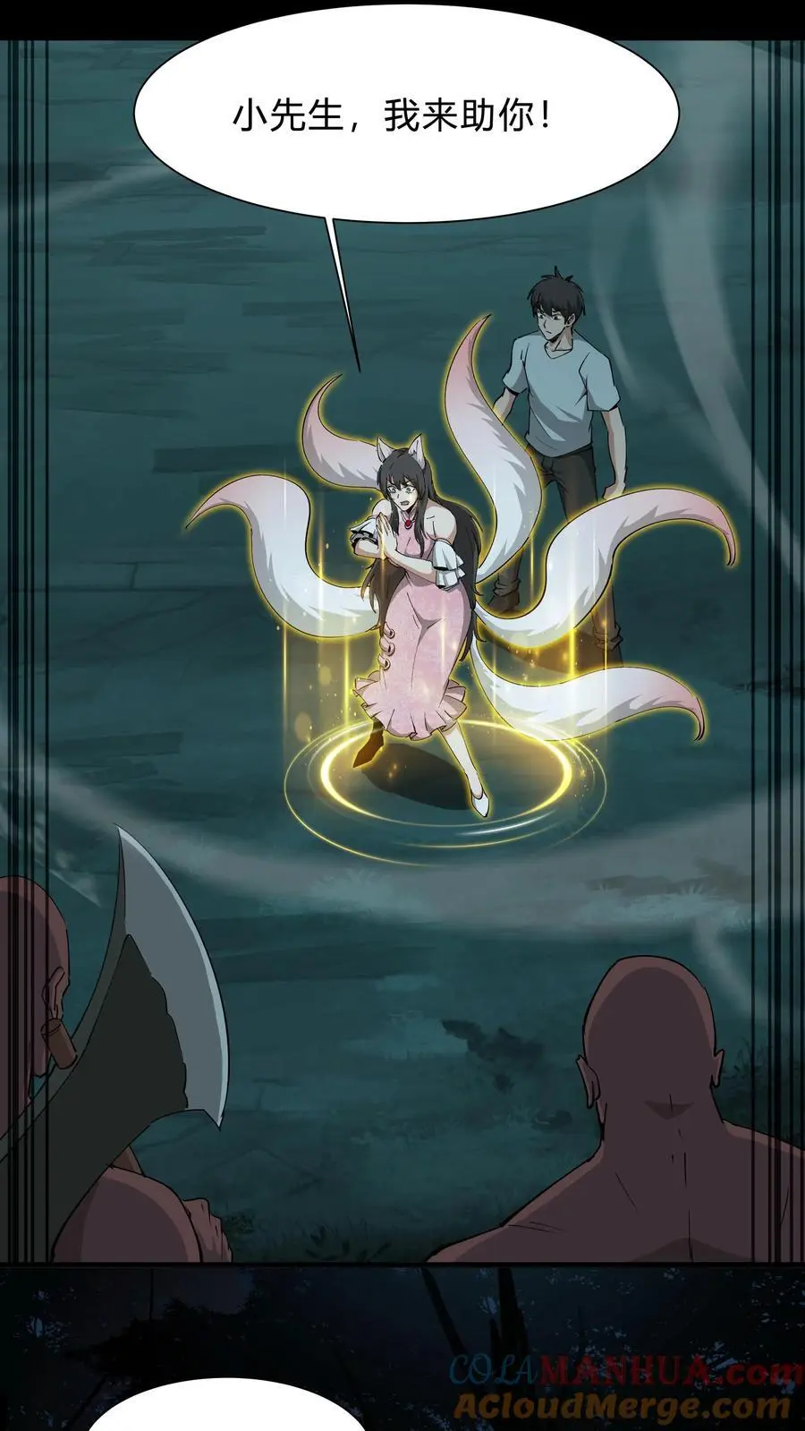 第241话 美救英雄20