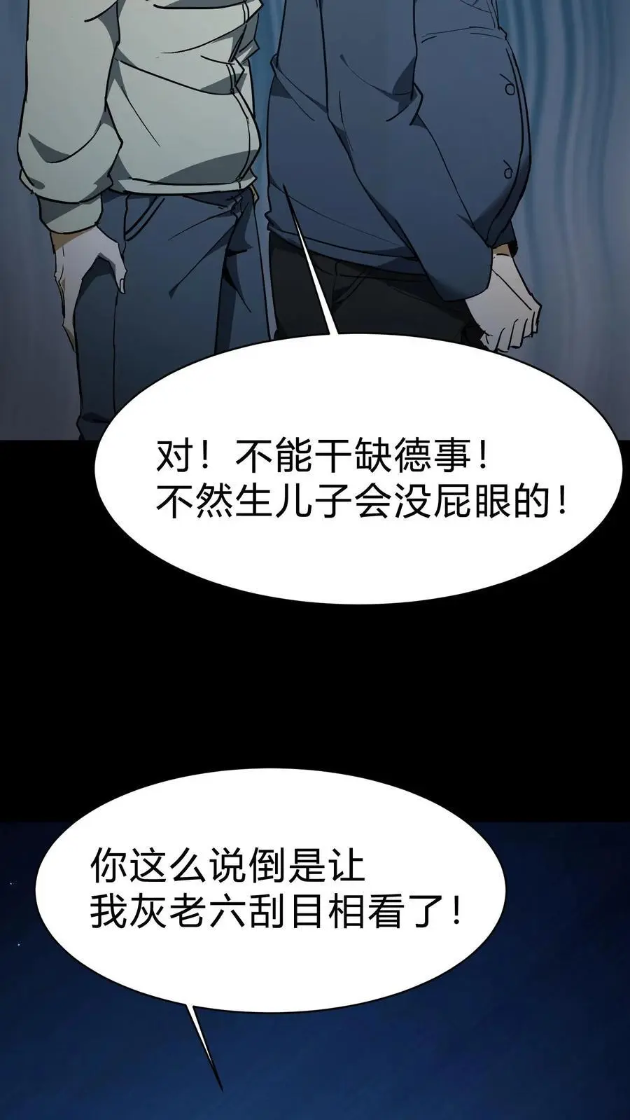 第94话 正神17
