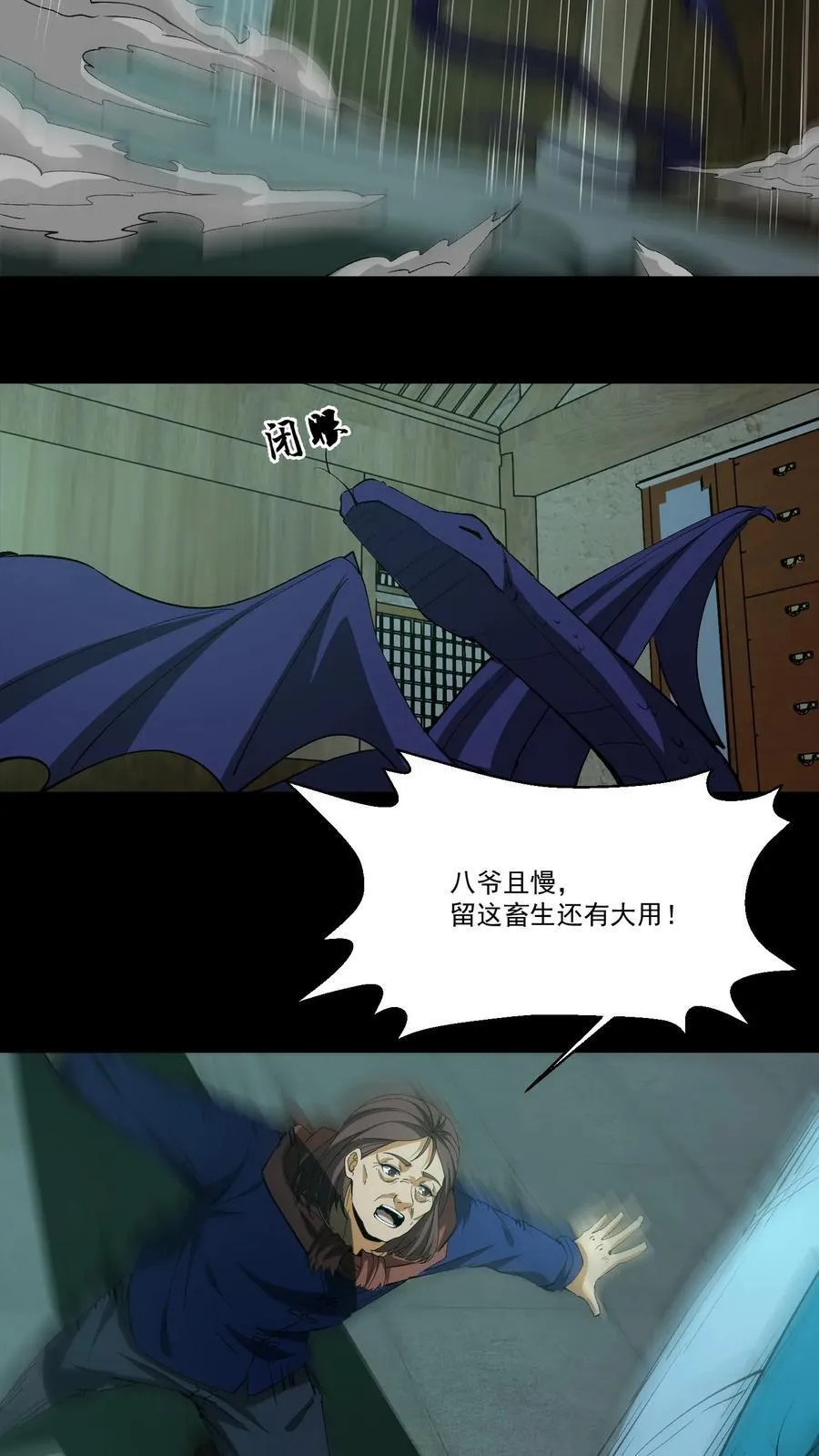 第348话 暗算偷袭13