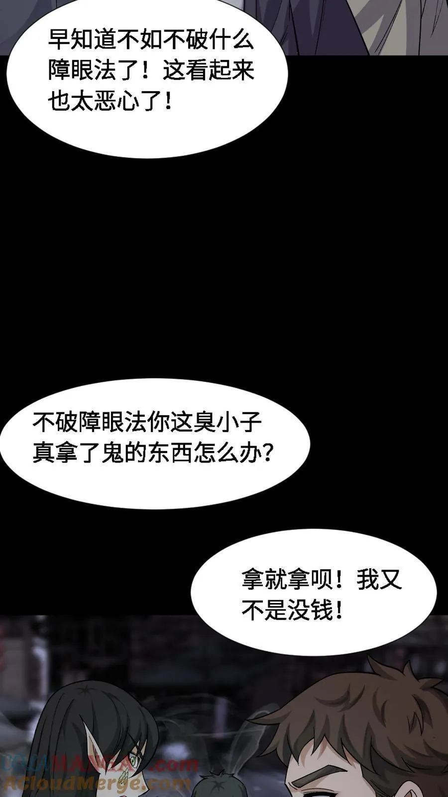 第320话 血馒头4