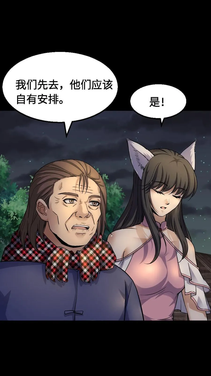第339话 猫脸老太太的复仇3
