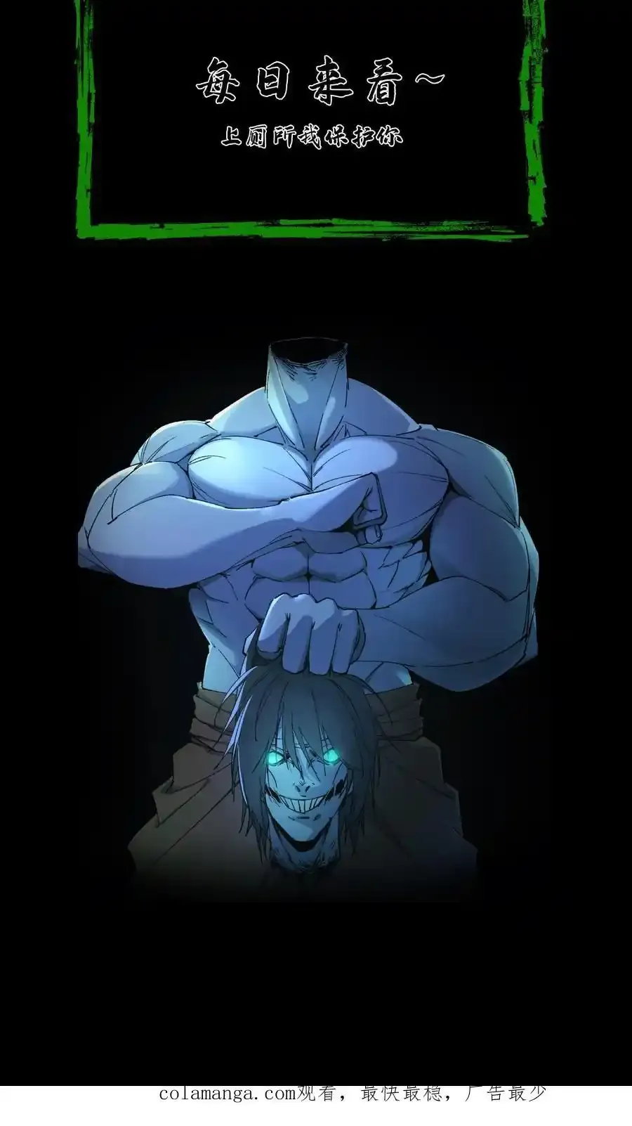 第259话 一线生机19