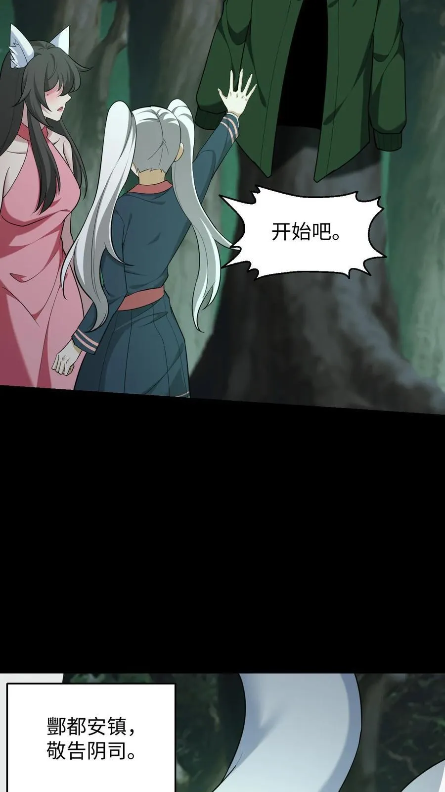 第279话 定魂术11
