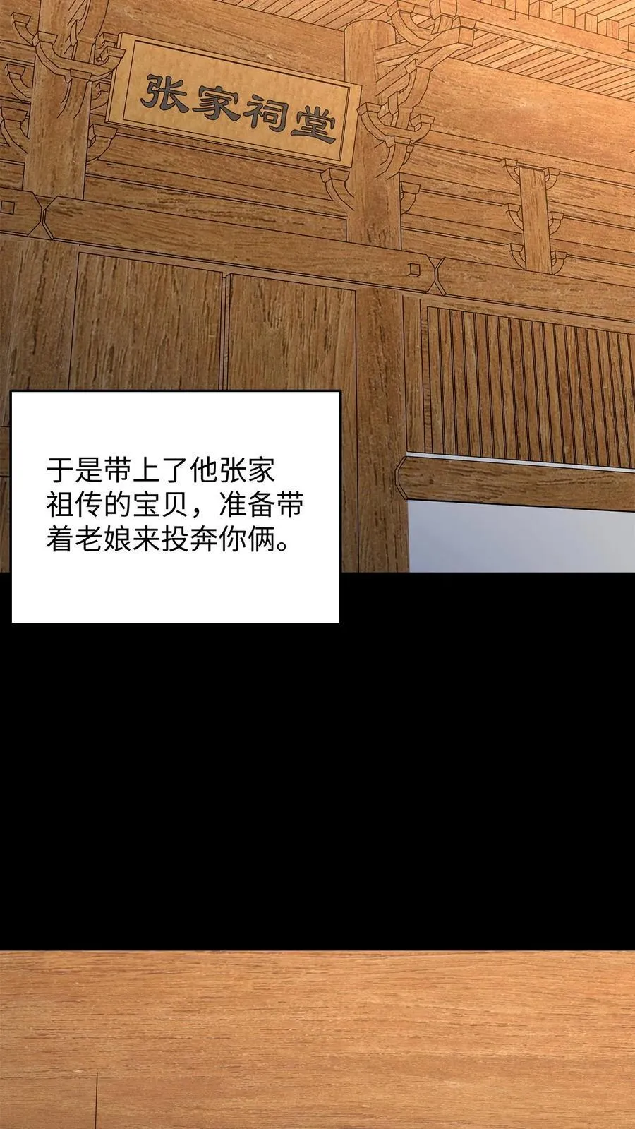 第268话 五具铜尸21