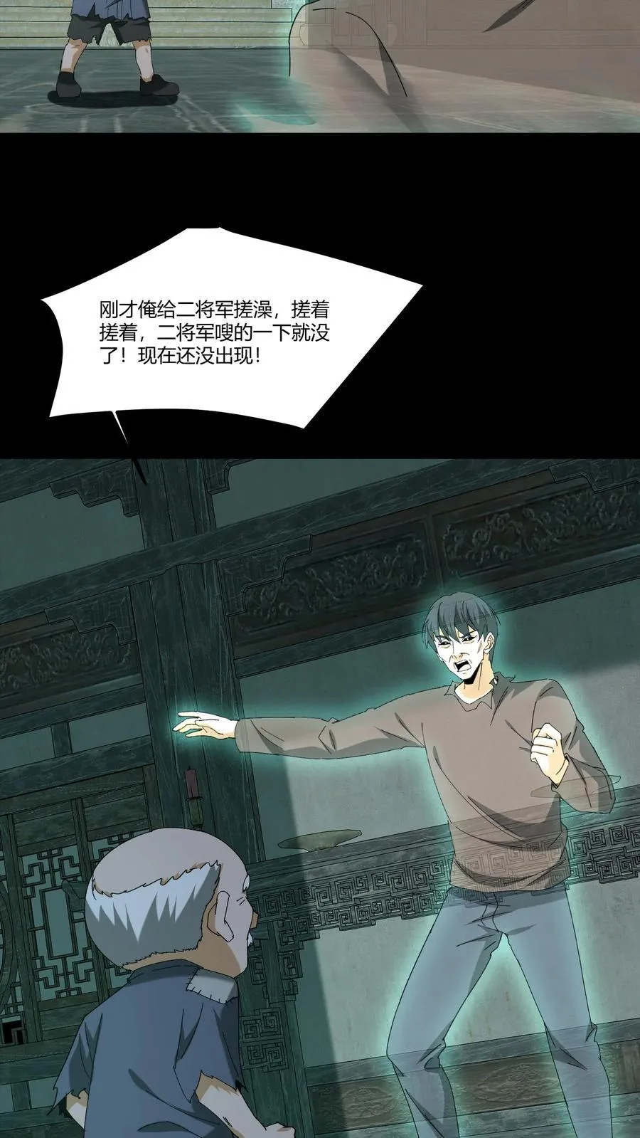 第341话 出头7