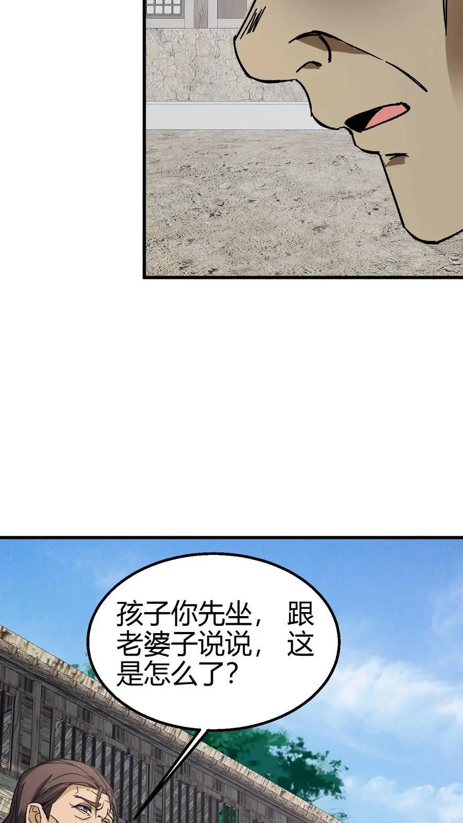 第101话 赵家惊魂7