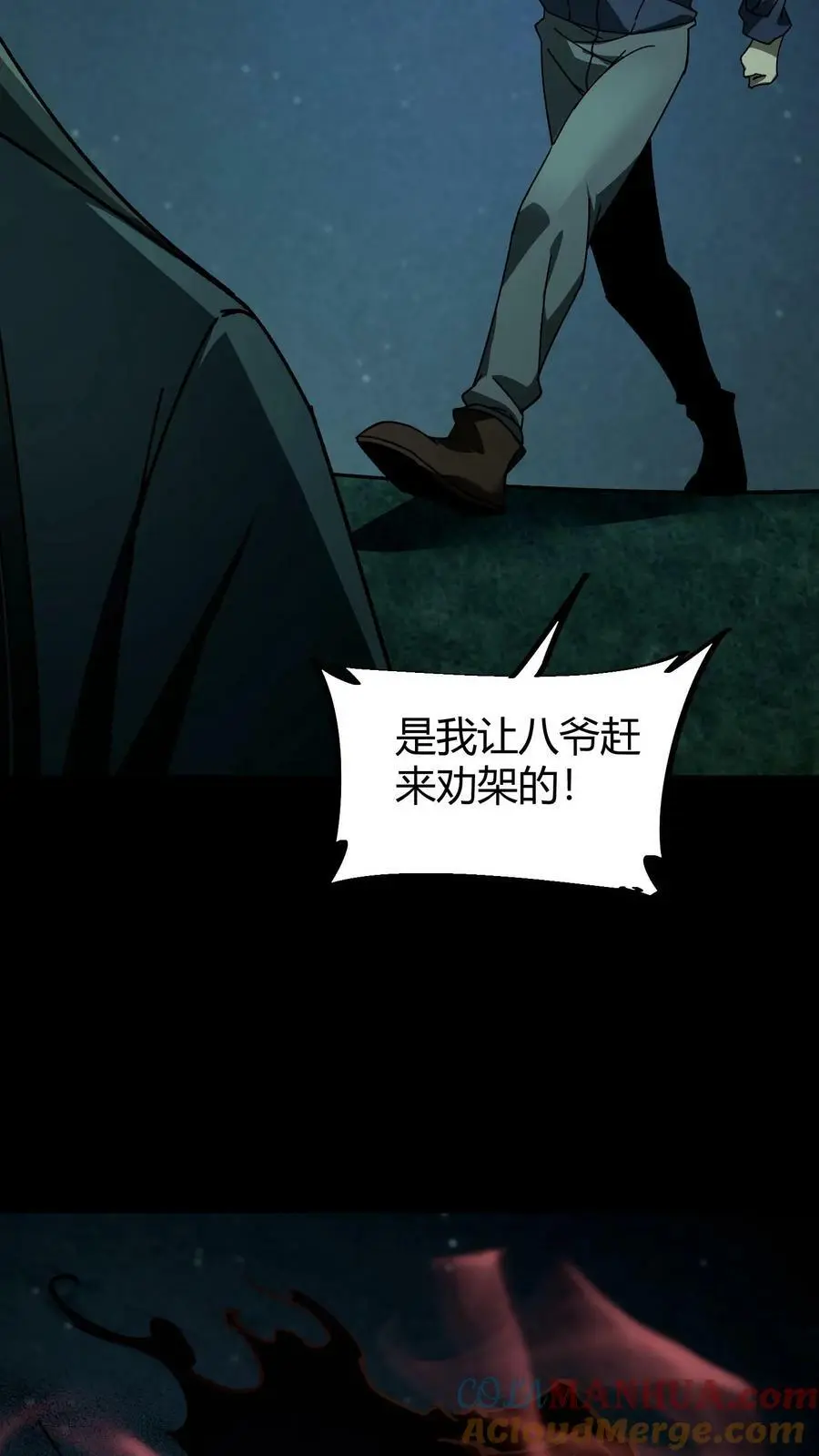 第36话 一波未平一波又起14