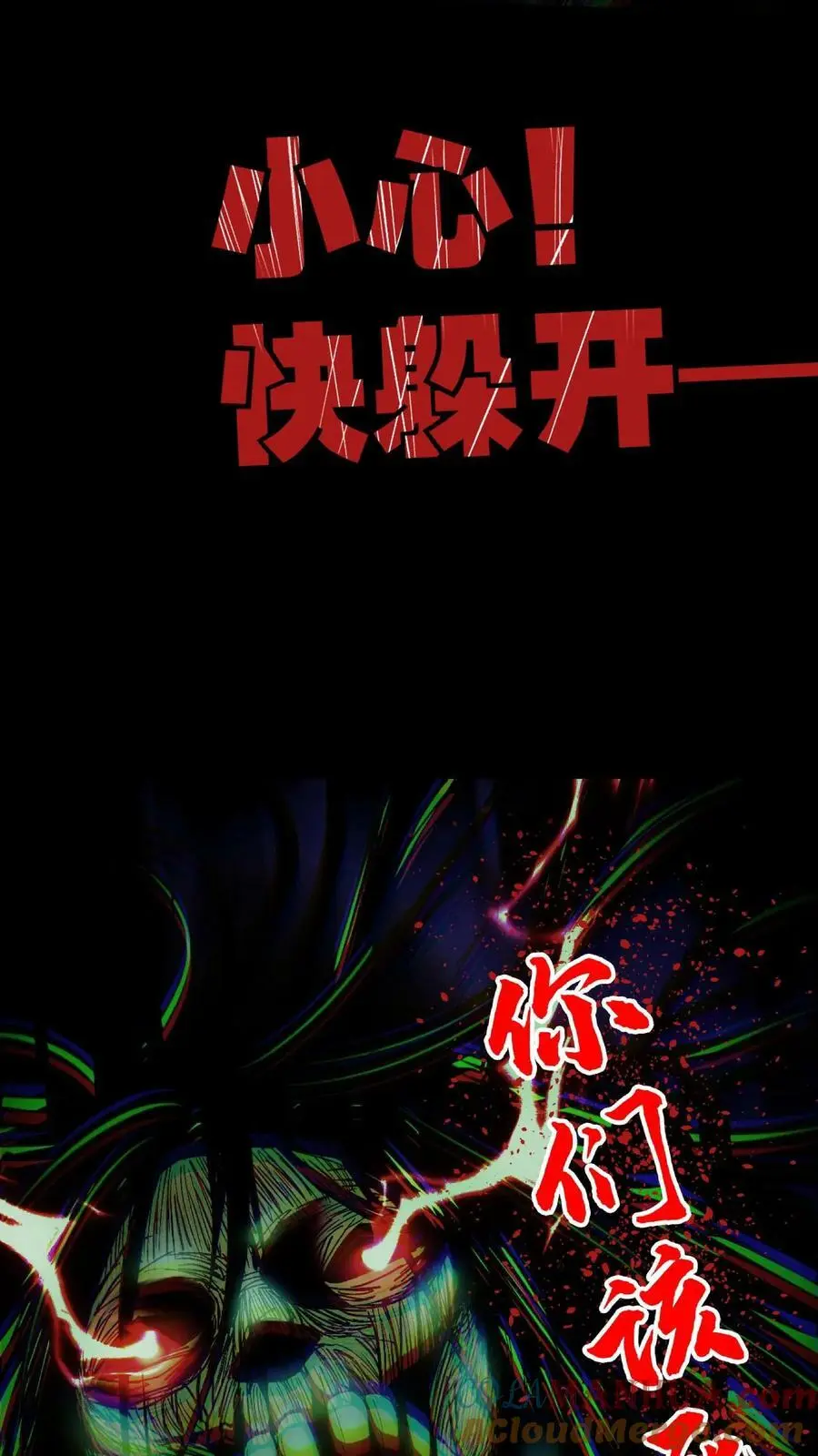 第24话 三人协力16
