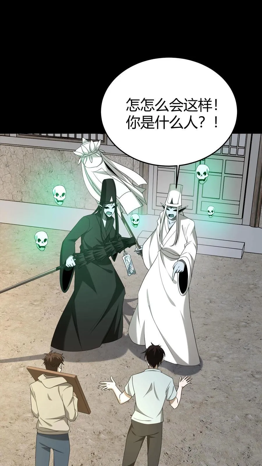 第296话 常八爷的机缘1