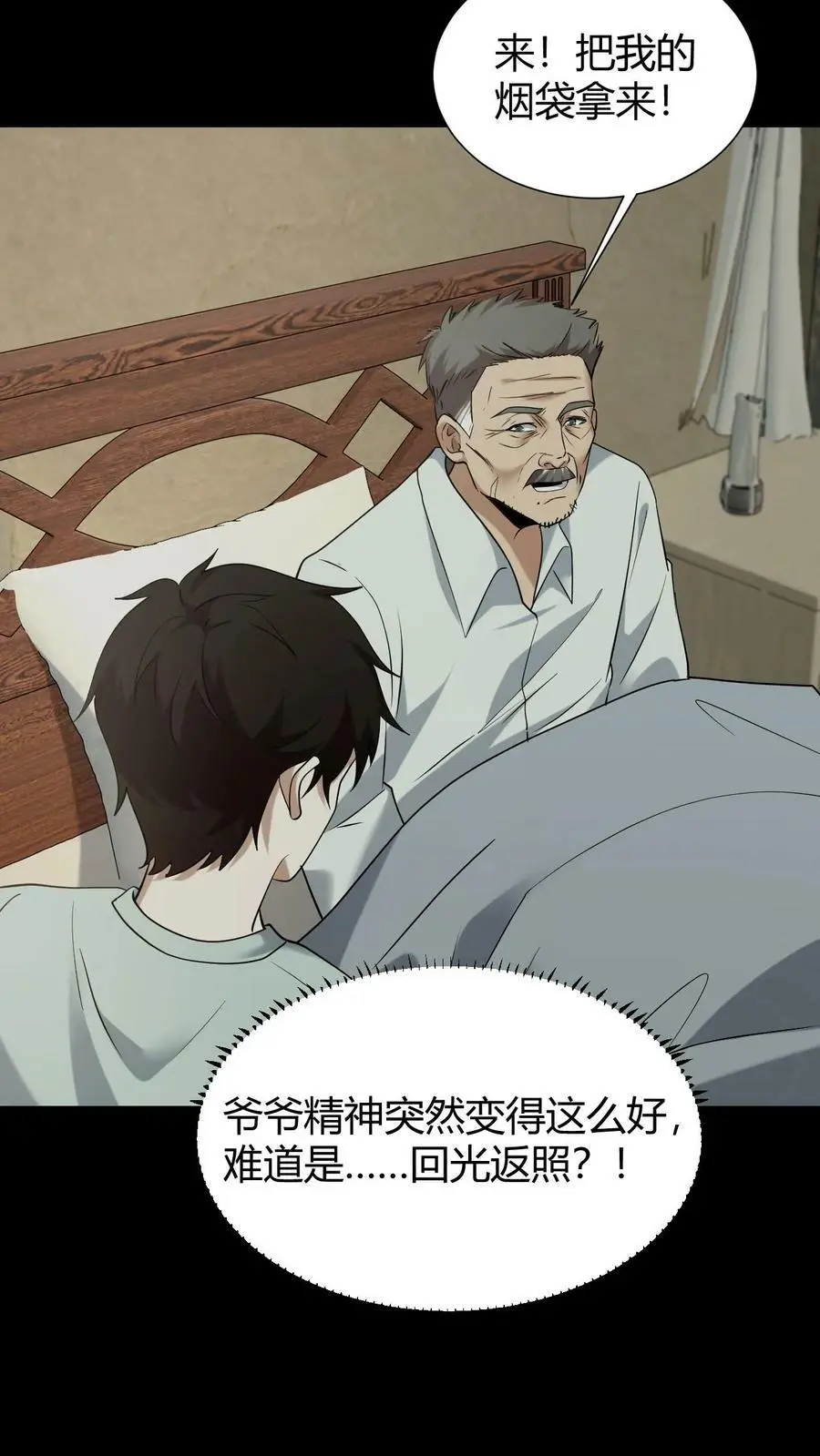 第45话 黑白无常3