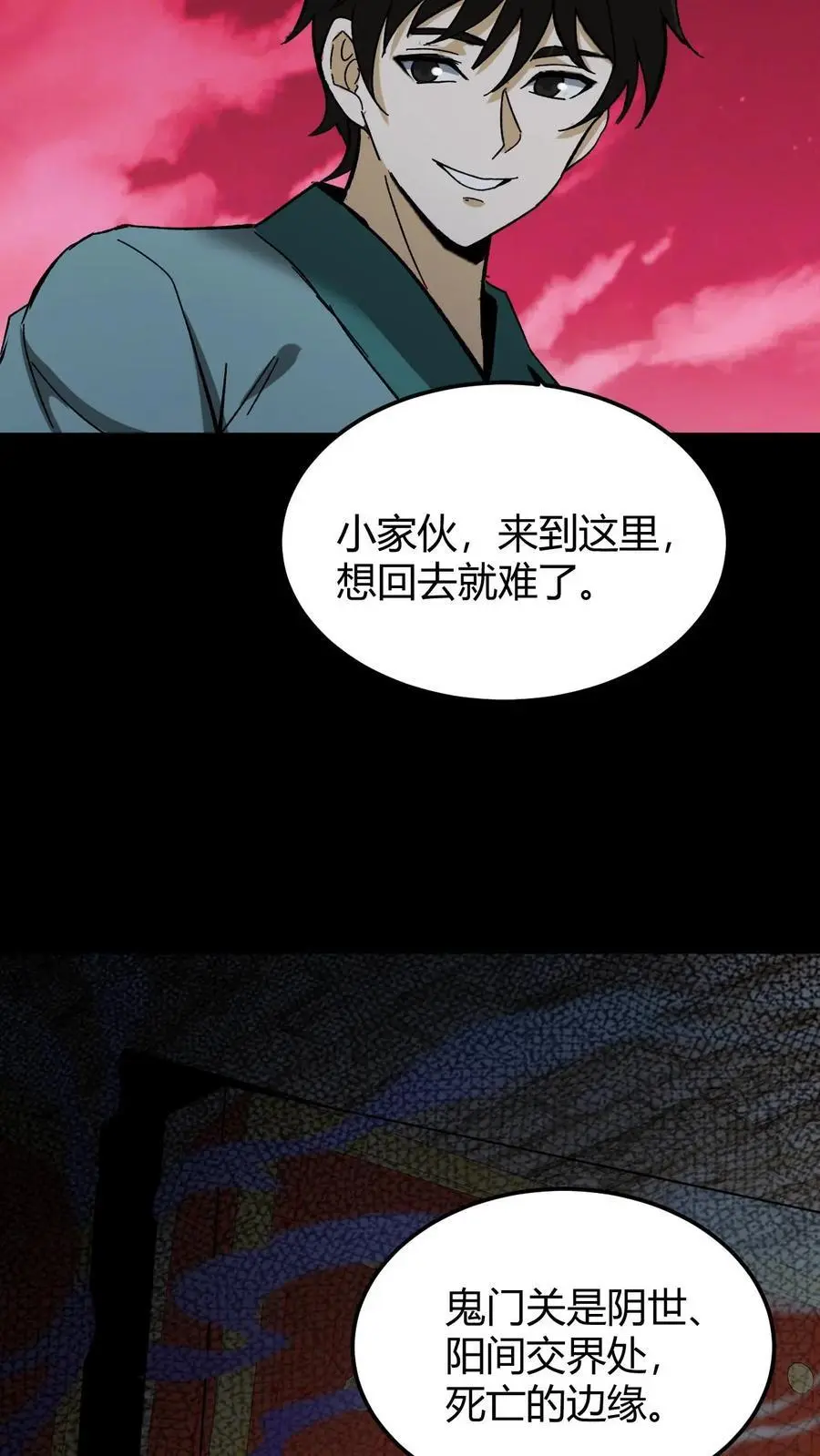 第187话 鬼门关13