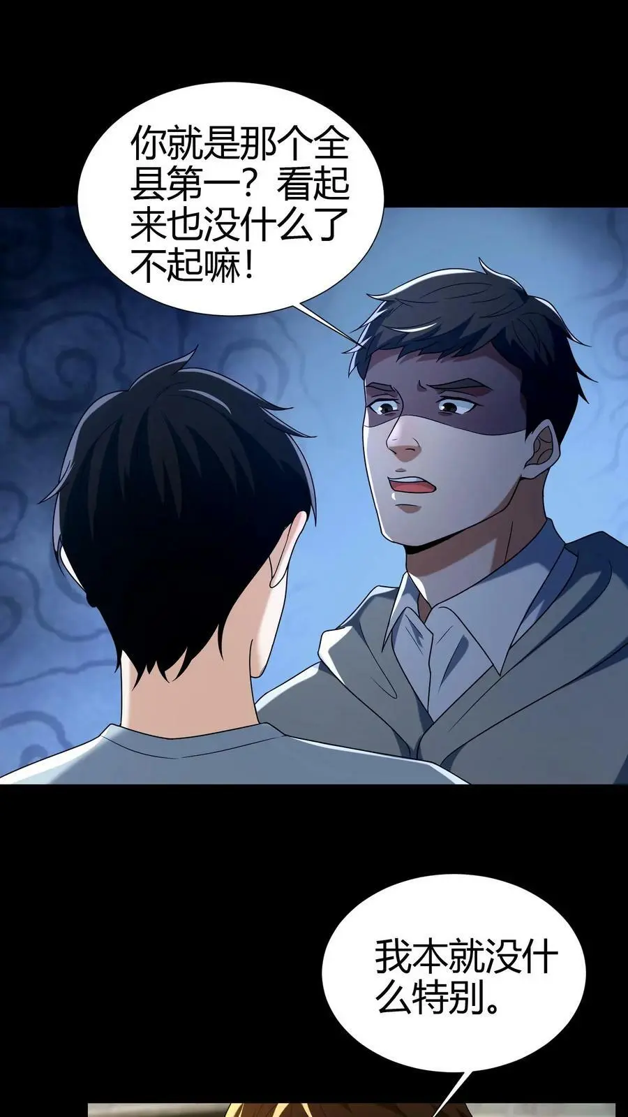 第47话 不好惹的同学1
