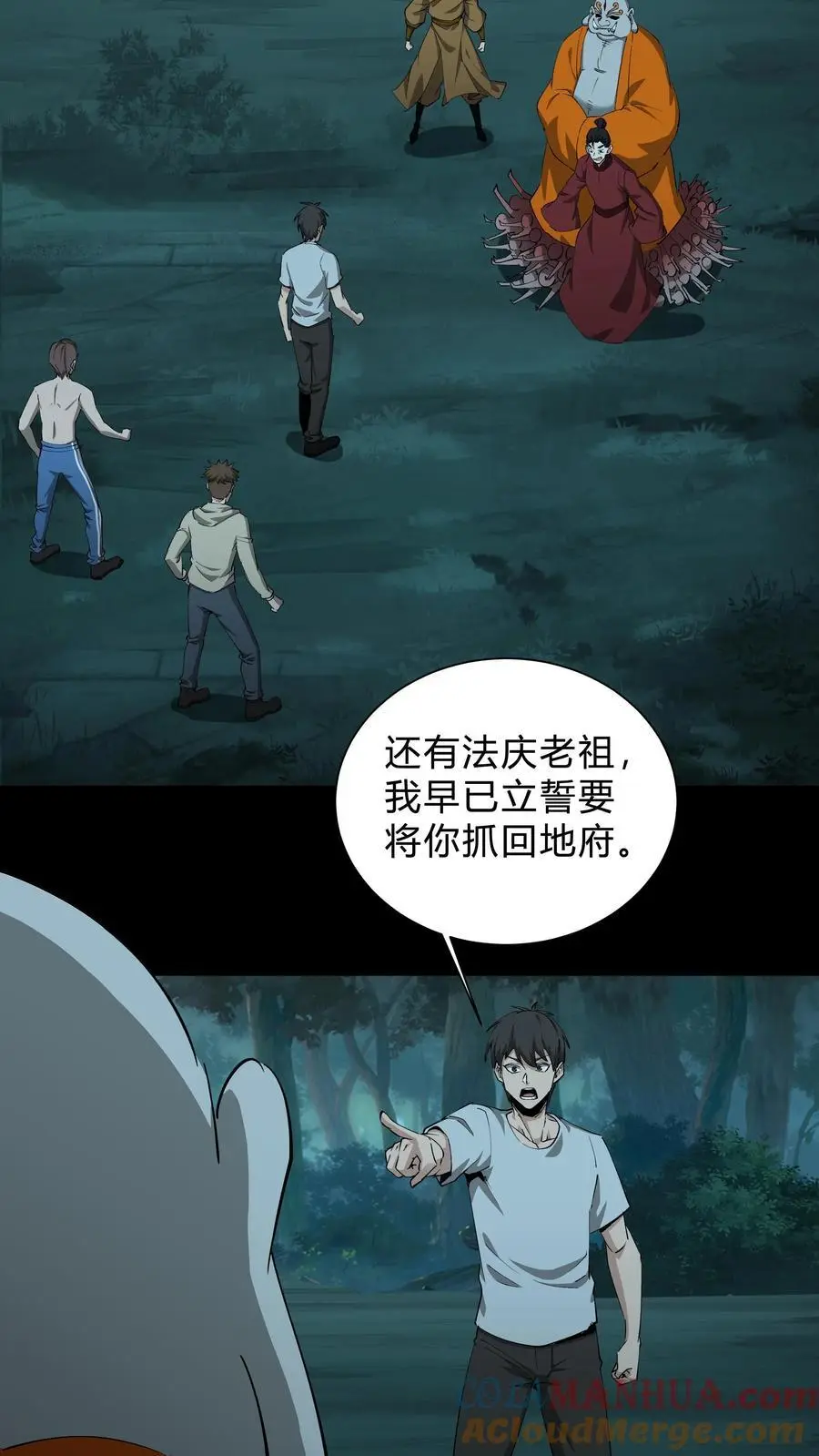 第241话 美救英雄6