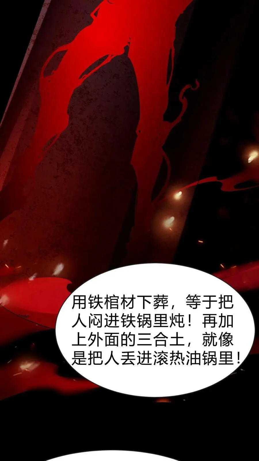 第16话 打井17
