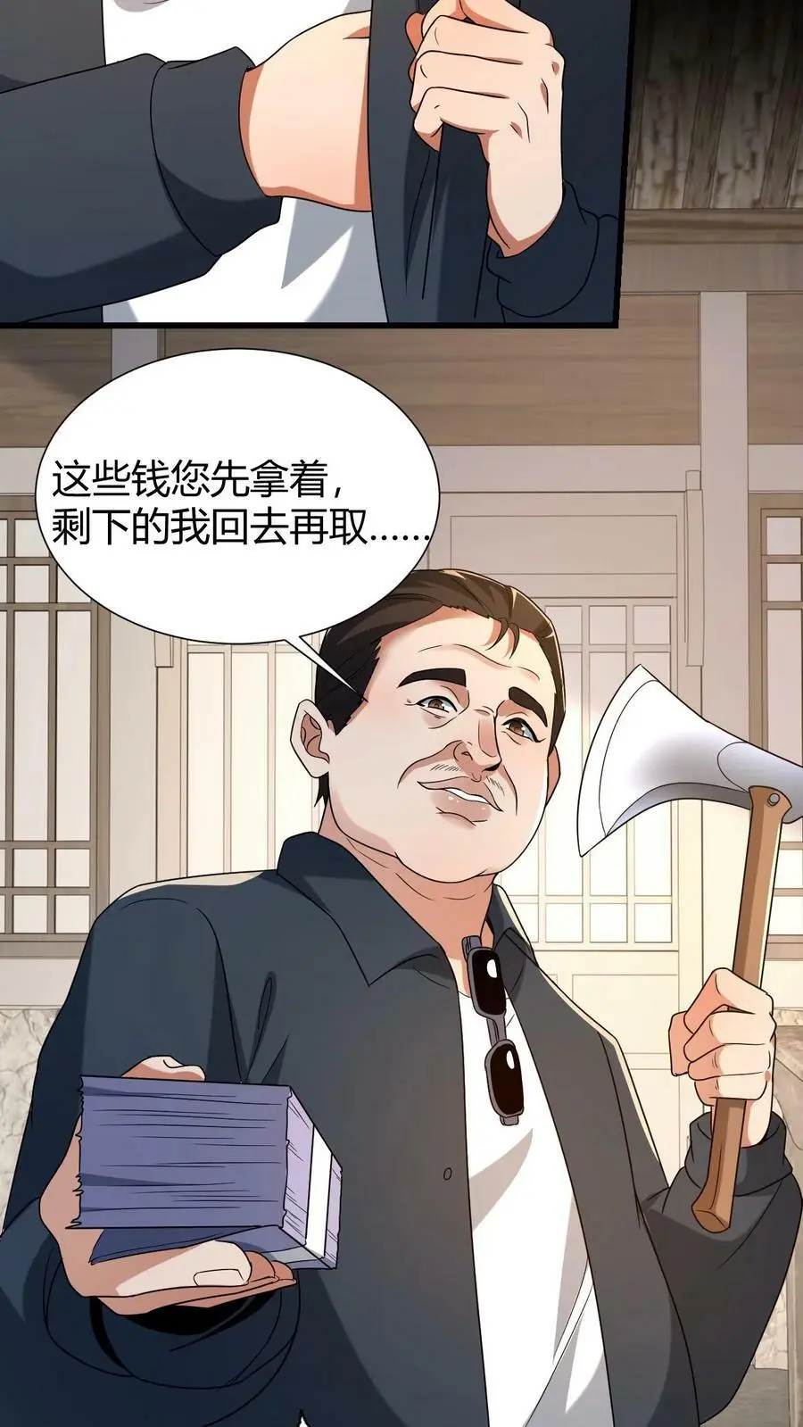 第59话 损阴德11