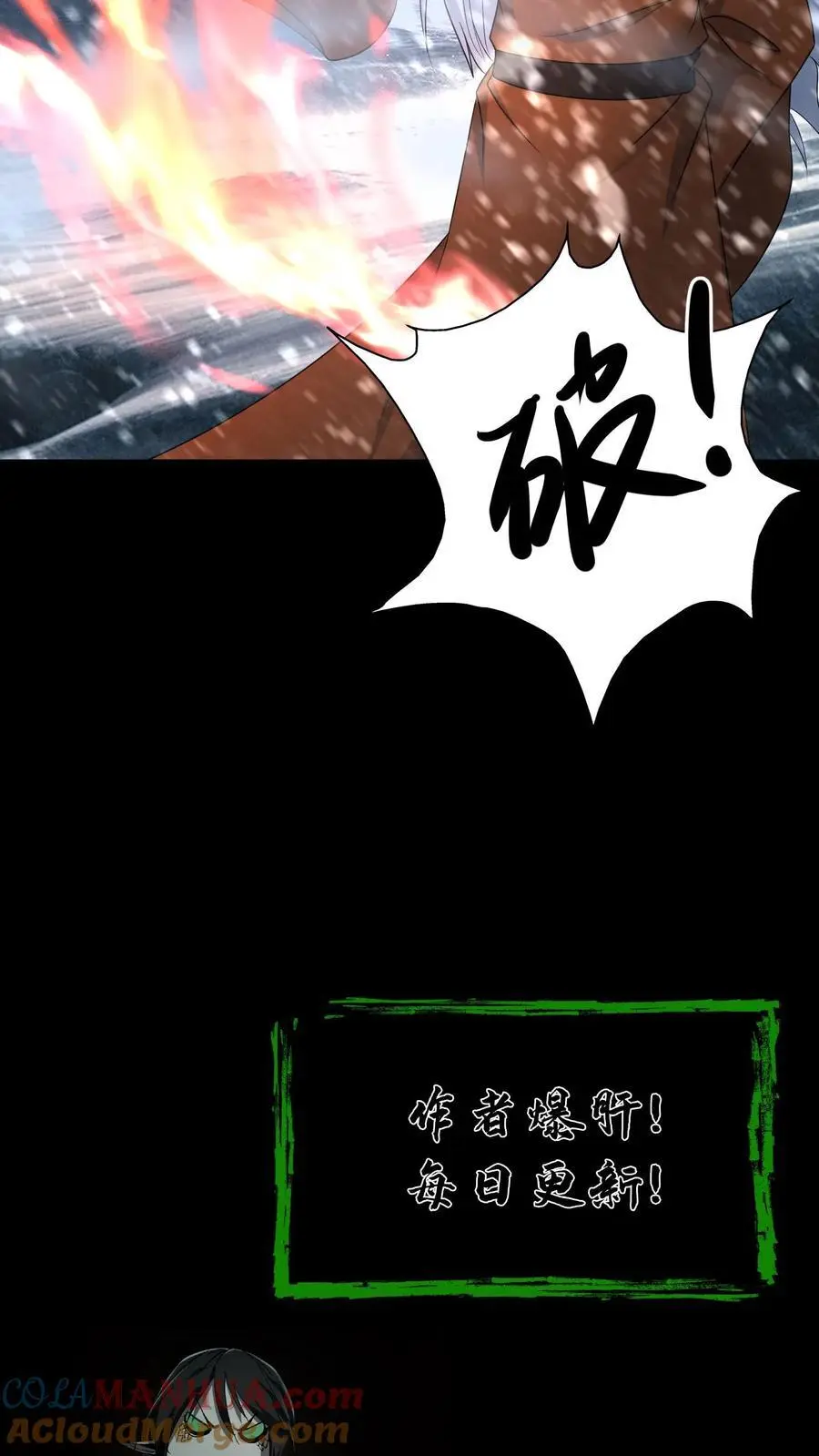 第149话 菲儿和芳草16