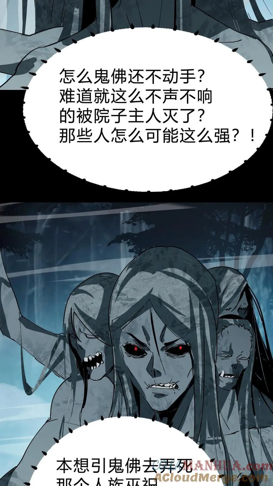第175话 鬼母真身20