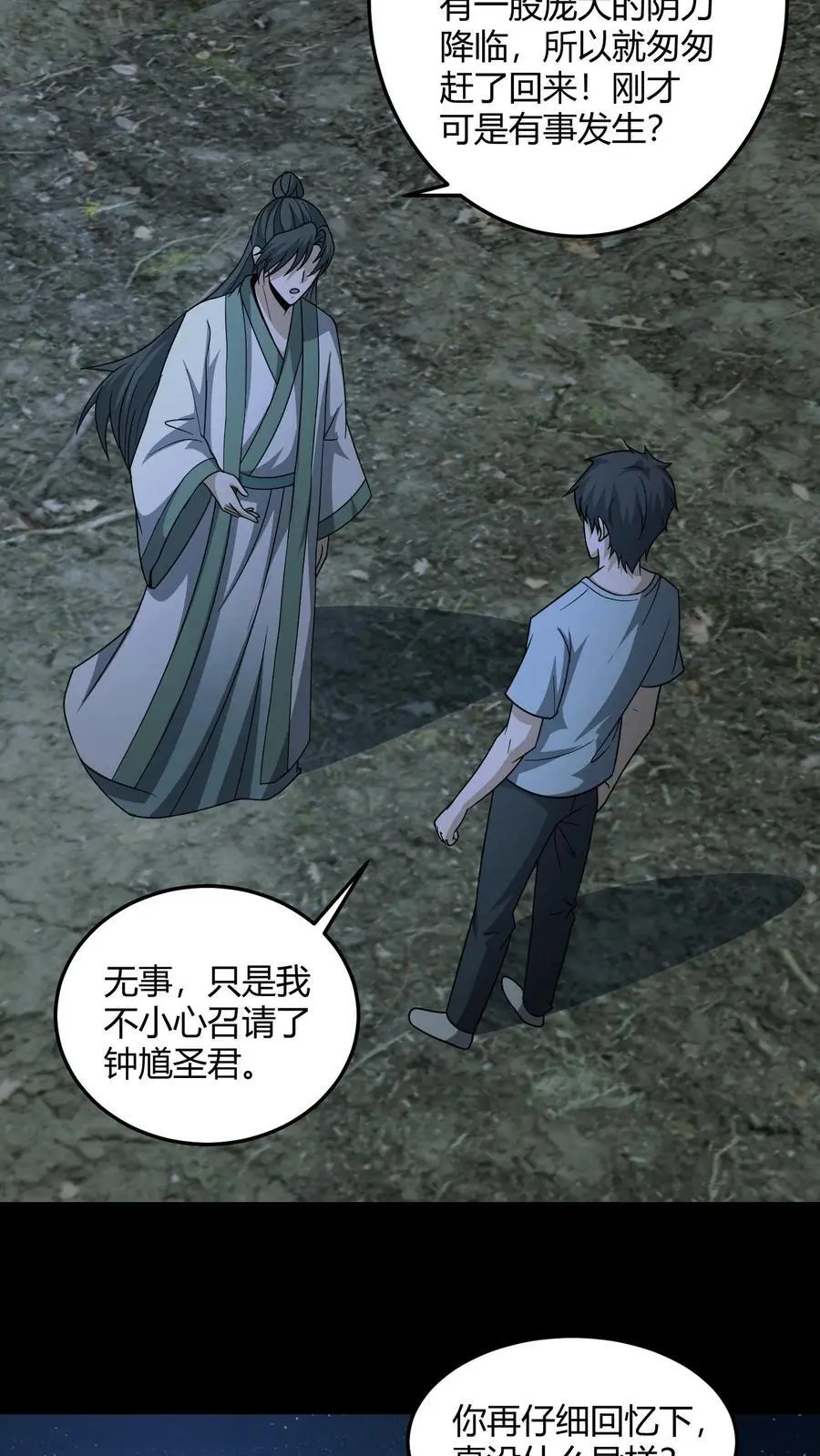 第143话 给鬼讲经5