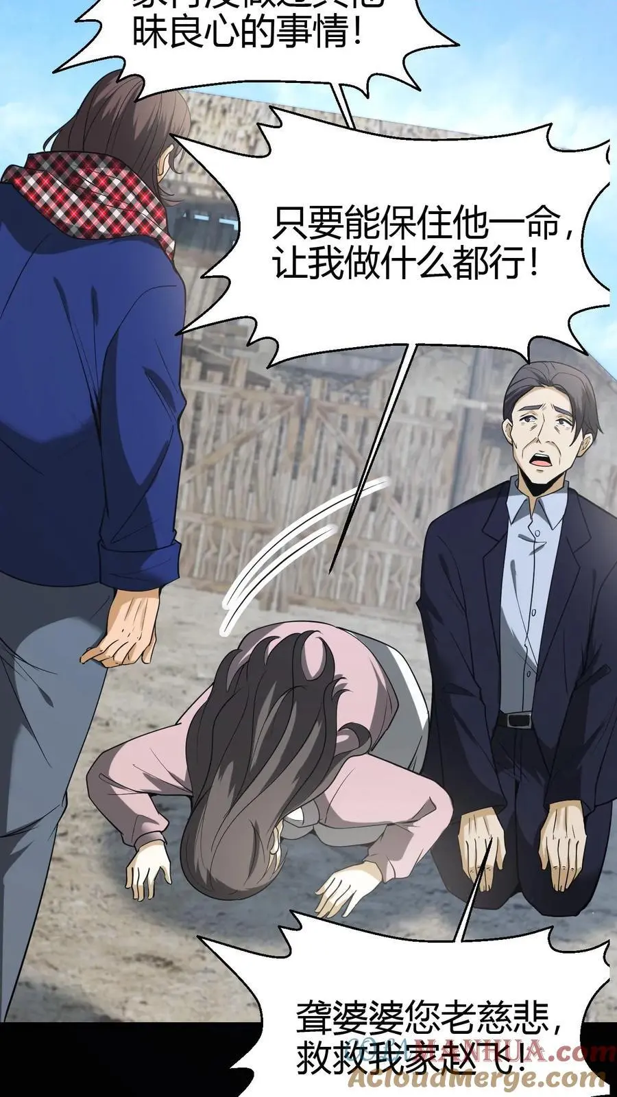 第103话 一尸两命10