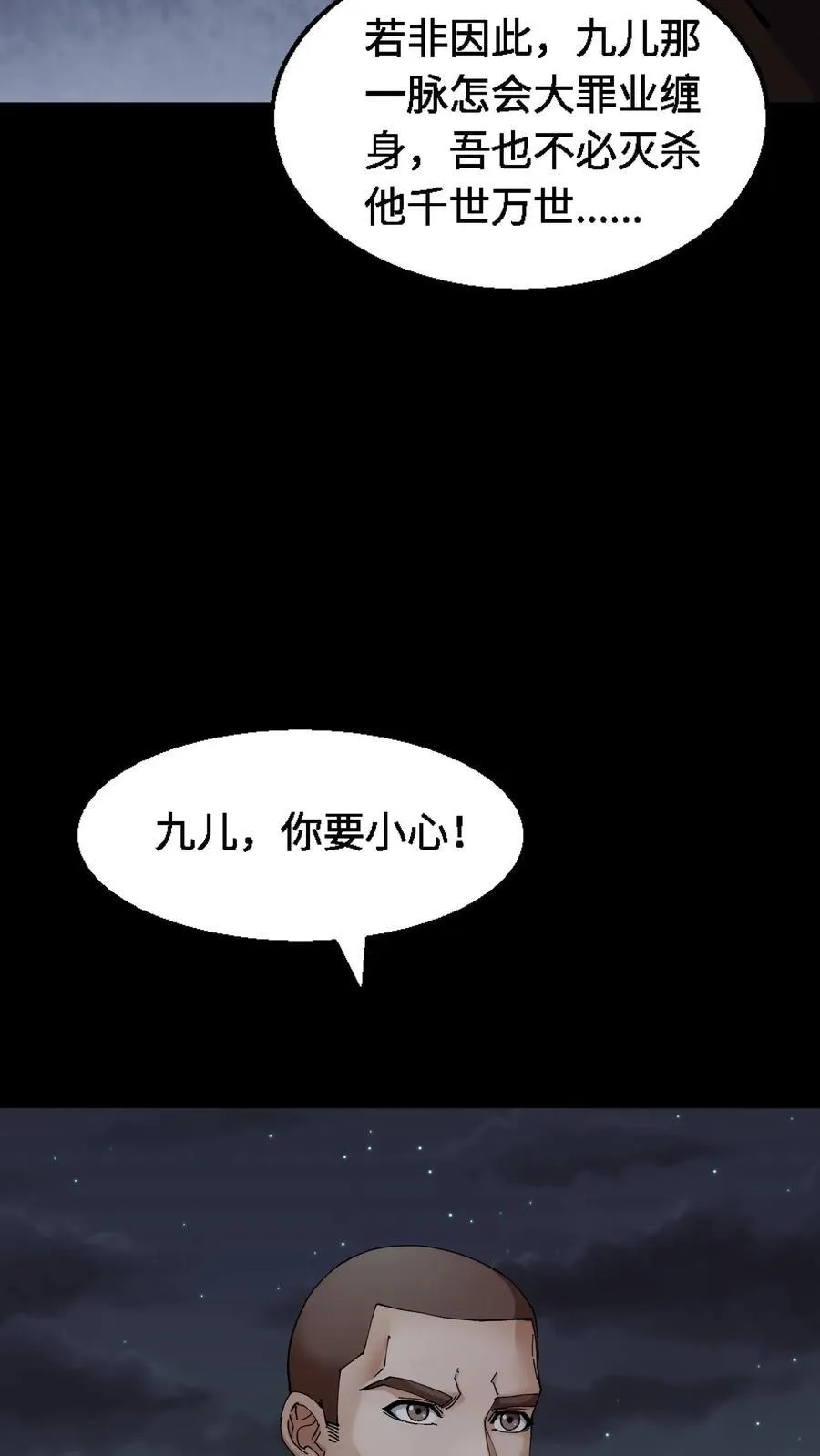第338话 道藏现世15
