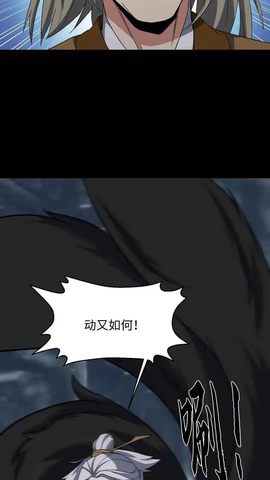 第225话 三神斗一仙5