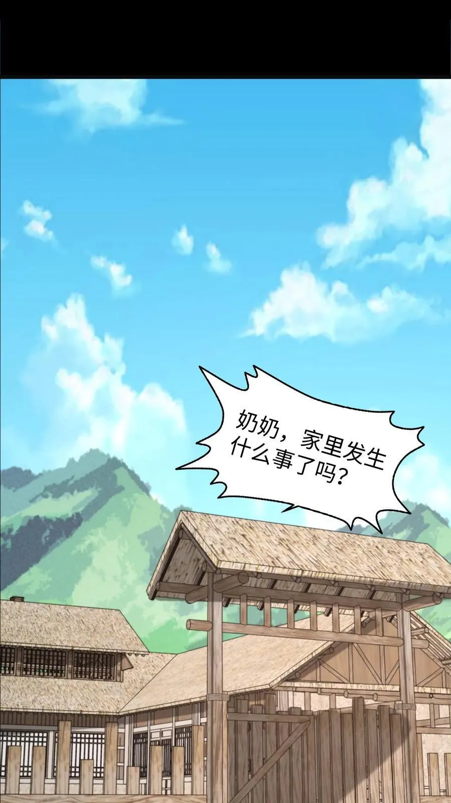 第306话 纵横大家1
