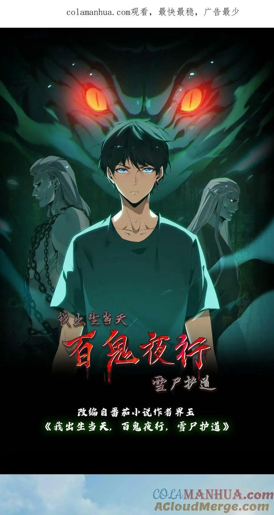 第11话 瘟疫0