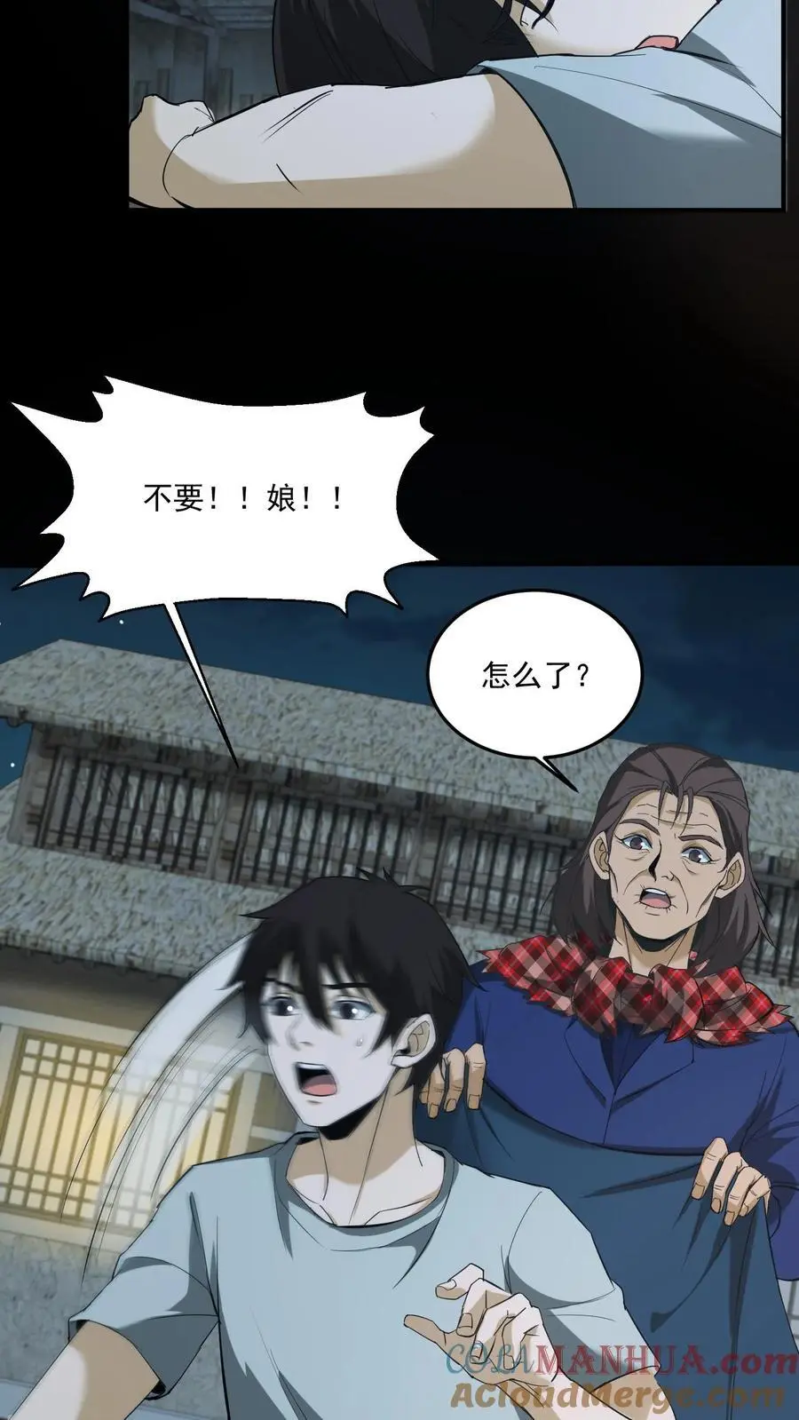 第184话 母亲遇难16
