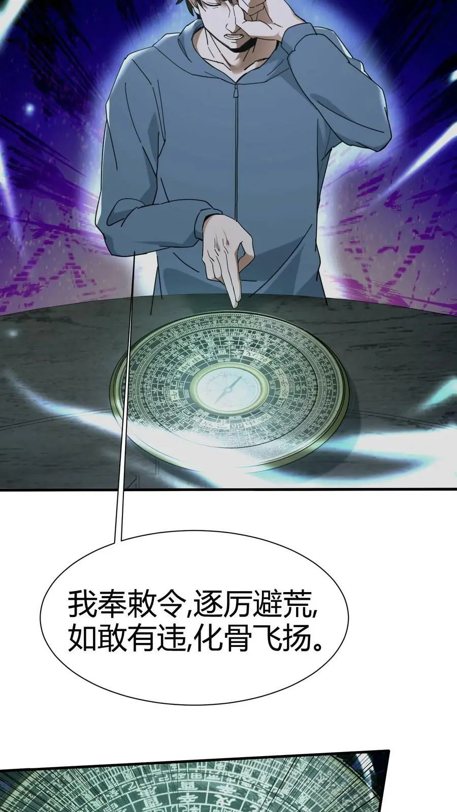 第73话 小狐狸15